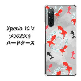 SoftBank Xperia 10 V A302SO ハードケース カバー 【HA227 金魚 水彩 グレー UV印刷 素材クリア】