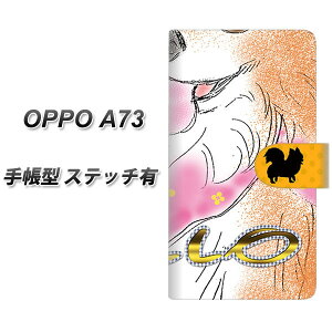 楽天モバイル OPPO A73 手帳型 スマホケース カバー 【ステッチタイプ】【YD818 チワワ04 UV印刷】
