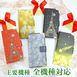 �X�}�z�P�[�X �蒠�^ �S�@��Ή� Winter Collection iPhone �A�C�t�H�� Android �A���h���C�h Galaxy xperia ���킢�� �X�}�z�J�o�[ ������� �g�уP�[�X MMLM