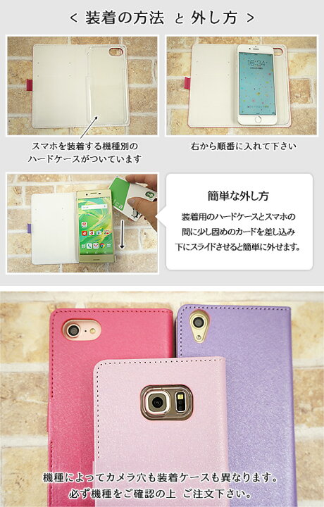 楽天市場 スマホケース 手帳型 全機種対応 超シンプル Iphone Se 第二世代 Iphone13 13pro Iphone アイフォン Android アンドロイド Galaxy Xperia かわいい スマホカバー おしゃれ 携帯ケース メール便送料無料 スマホケースの店 けーたい自慢