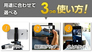 プロフェッショナル用スマートフォングリップSHOULDERPODS1卓上スタンド撮影用グリップ三脚マウントiPhone6siPhoneiPhone6sPLUSGALAXYXPERIA