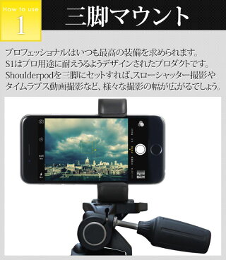 プロフェッショナル用スマートフォングリップSHOULDERPODS1卓上スタンド撮影用グリップ三脚マウントiPhone6siPhoneiPhone6sPLUSGALAXYXPERIA