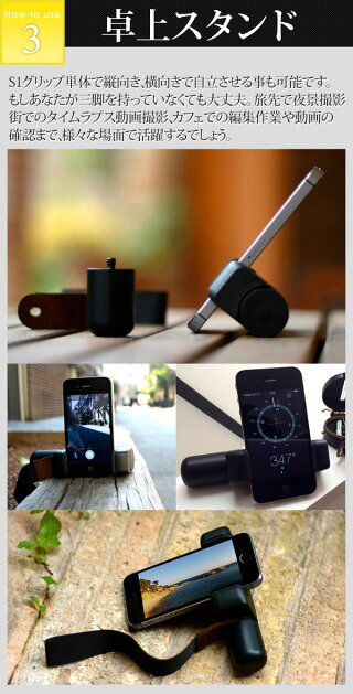 プロフェッショナル用スマートフォングリップSHOULDERPODS1卓上スタンド撮影用グリップ三脚マウントiPhone6siPhoneiPhone6sPLUSGALAXYXPERIA