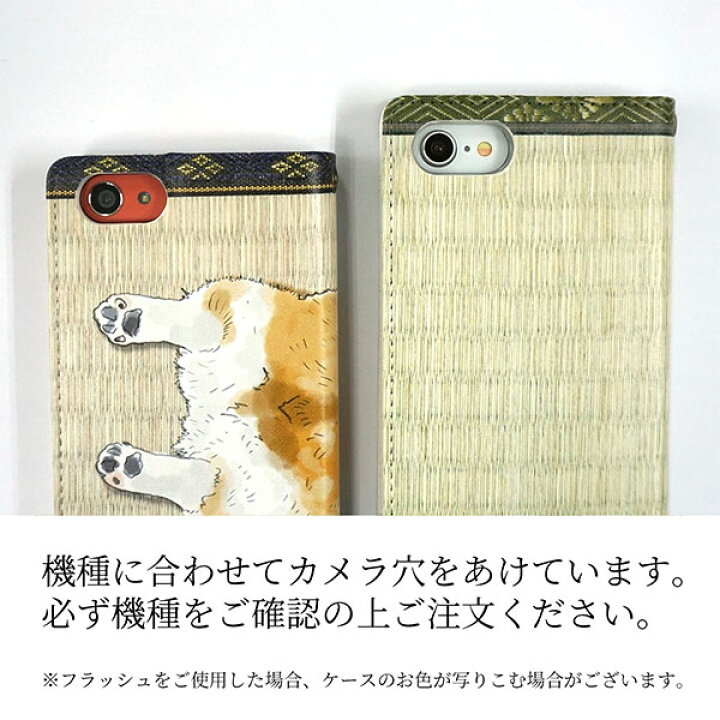 楽天市場 スマホケース 手帳型 多機種対応 畳 Uv印刷 犬 猫 和 Puレザー ベルトなし おしゃれ かわいい メール便送料無料 スマホケースの店 けーたい自慢2