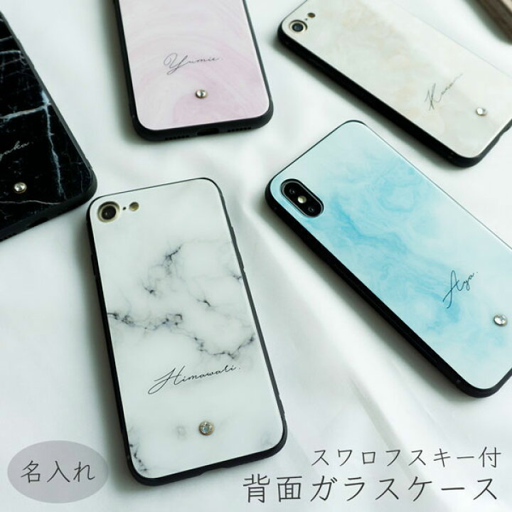 楽天市場 多機種対応 スマホケース 強化ガラス 大理石風 名入れ ワンポイント スワロフスキー Iphone Android おしゃれ かわいい 韓国風 デザイン スマホケースの店 けーたい自慢2 楽天市場 多機種対応 スマホケース 強化ガラス 大理石風 名入れ ワンポイント スワロフスキー Iphone Android おしゃれ かわいい 韓国風 デザイン スマホケースの店 けーたい自慢2