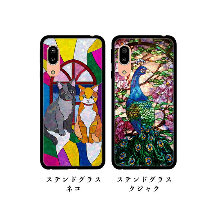 楽天市場 スマホケース 多機種対応 強化ガラス フラワー 花 ステンドグラス 猫 クジャク 蝶 金魚 パターン メール便送料無料 Iphone13 13mini 13pro 13pro Max Iphone12 Pro Max Galaxy S10 S10 Xperia Xz1 5 Aquos R3 Sense3 スマホケースの店 けーたい自慢