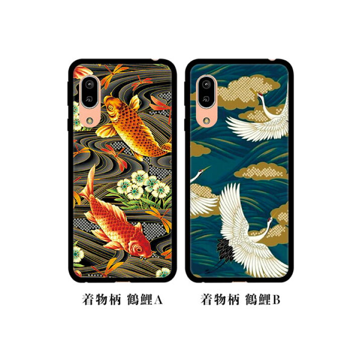 楽天市場 スマホケース 多機種対応 強化ガラス 和柄 鶴 鯉 波 花 着物 花魁 メール便送料無料 Iphone13 13mini 13pro 13pro Max Iphone12 Pro Max Galaxy S10 S10 Xperia Xz1 5 Aquos R3 Sense3 スマホケースの店 けーたい自慢2 楽天市場 スマホケース 多機種対応 強化ガラス 和柄 鶴 鯉 波 花 着物 花魁 メール便送料無料 Iphone13 13mini 13pro 13pro Max Iphone12 Pro Max Galaxy S10 S10 Xperia Xz1 5 Aquos R3 Sense3 スマホケースの店 けーたい自慢2