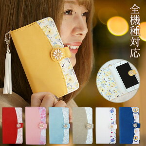スマホケース デコ 全機種対応 手帳型 携帯電話アクセサリの通販 価格比較 価格 Com