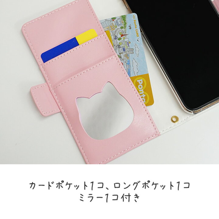 楽天市場 スマホケース 手帳型 全機種対応 ねこ 肉球 猫 ポケット付き ミラー付き ストラップ スタンド スッキリ ベルト かわいい Iphone Se2 Iphone13 Mini Iphone13 Pro アイフォン Android アンドロイド Galaxy Xperia Aquos メール便送料無料 スマホケースの