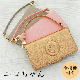 楽天市場 スマイル ニコちゃん 手帳型ケースの通販 楽天市場 スマイル ニコちゃん 手帳型ケースの通販