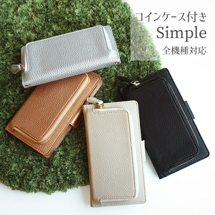 楽天市場 スマホケース 手帳型 全機種対応 コインケース 付き Simple ポケット マグネット スマホカバー Icカード入れ 小銭入れ Iphone13 Mini Iphone13 Pro Aquos Sense4 Plus Lite Sense5g 楽天ハンド ケース Oppo 3 Oppo Reno3 A 携帯ケース スマホカバー