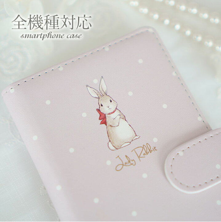 楽天市場 スマホケース 手帳型 全機種対応 Lady Rabbit うさぎ グレージュ ブルーグレー ベージュピンク 携帯ケース スマホカバー Iphone Se2 Iphone13 Mini Iphone13 Pro アイフォン Android アンドロイド Galaxy Xperia メール便送料無料 スマホケースの店 けーたい自慢2