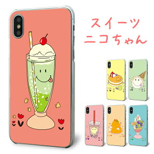 X}zP[X n[hP[X S@Ή jR X}C XC[c xgȂ  킢 L[g pXe g iphone SE 񐢑 iPhone12 mini iPhone12 Pro Xperia Galaxy XperiaXZ3