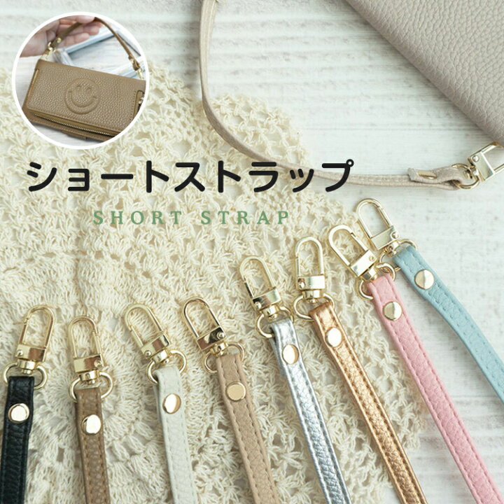 楽天市場】ショートストラップ ストラップ NK （スマホケース手帳型用 