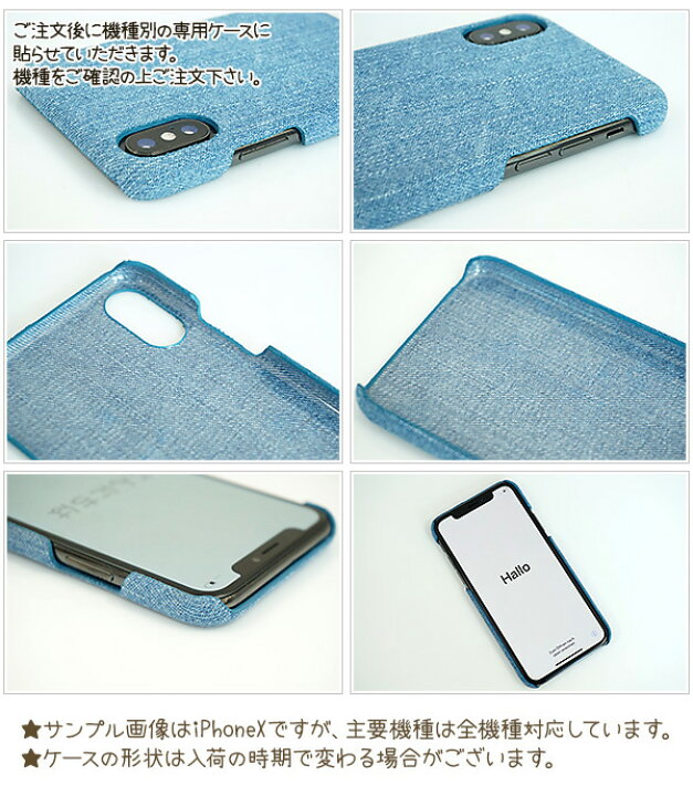 楽天市場】スマホケース 全機種対応 ハードケース シンプル 岡山デニム まるっと全貼 Made in Japan 天然素材 綿100% iphone SE 第二世代 iPhone13 13Pro iPhone Xperia Galaxy XperiaXZ3 メール便送料無料 : スマホケースの店 けーたい自慢