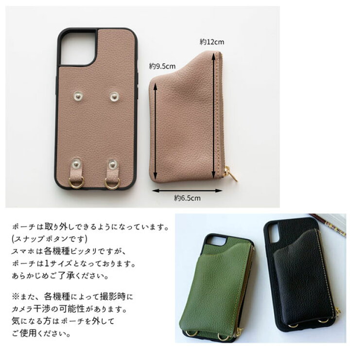楽天市場】iPhone対応 リアケース ポーチ付き 【 ナチュラルカラー 