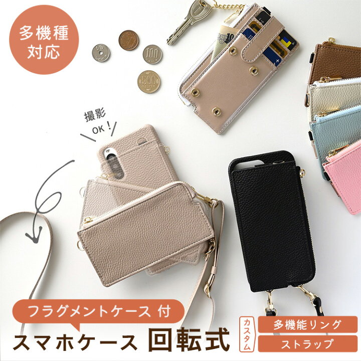 楽天市場】スマホケース 回転式 多機種対応 スマホショルダー対応 