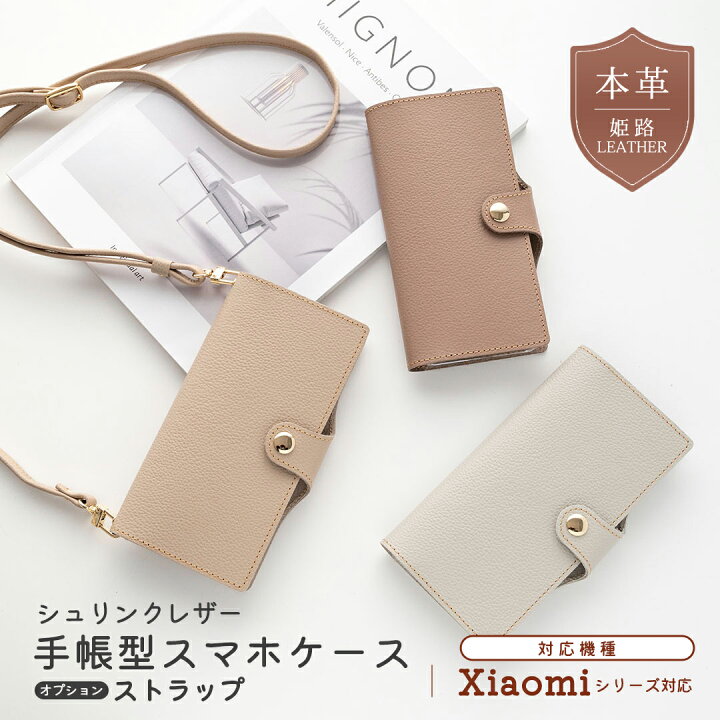 楽天市場】スマホケース手帳型 Redmi 12 5g ケース xiaomi redmi note 