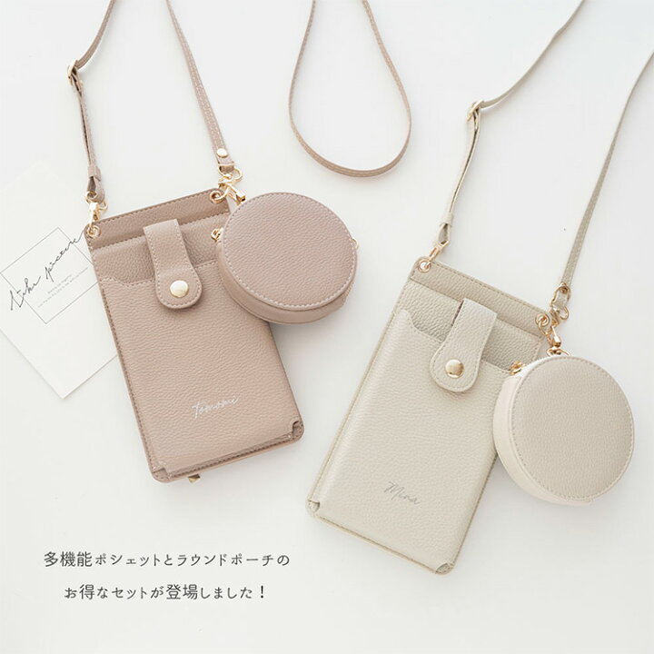 楽天市場】スマホポシェット ミラー付き ＆ ラウンドポーチ セット 