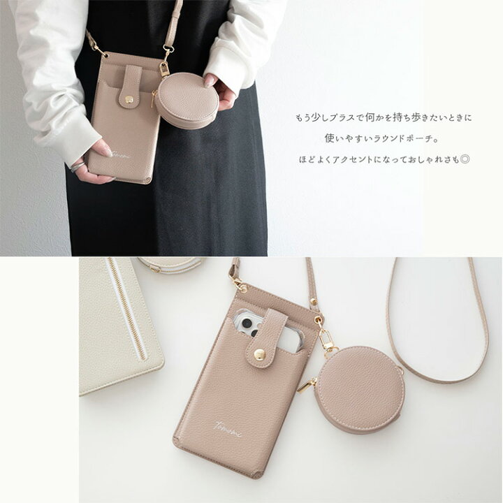 楽天市場】スマホポシェット ミラー付き ＆ ラウンドポーチ セット 