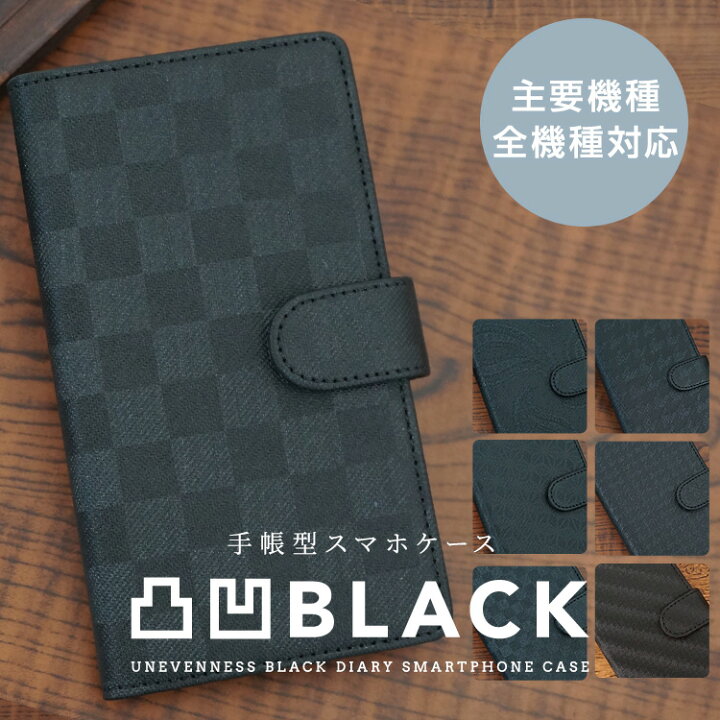 楽天市場】スマホケース手帳型 全機種対応 凸凹 BLACK6 7柄 男性 人気 