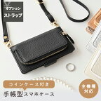 スマホケース手帳型 全機種対応 コインケース 付き Simple ポケット マグネット スマホショルダー 対応 財布付き　財布 機能付 大人 かわいい iphone15 pro max ケース スマホケース ショルダー タイプ スマホショルダーストラップ アンドロイド メール便送料無料