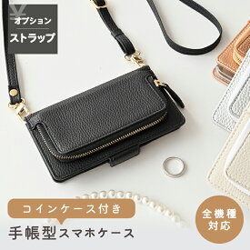 スマホケース手帳型 全機種対応 コインケース 付き Simple ポケット マグネット スマホショルダー 対応 財布付き 財布 機能付 大人 かわいい iphone15 pro max aquos wish3 ケース スマホケース ショルダー タイプ スマホショルダーストラップ アンドロイド メール便送料無料