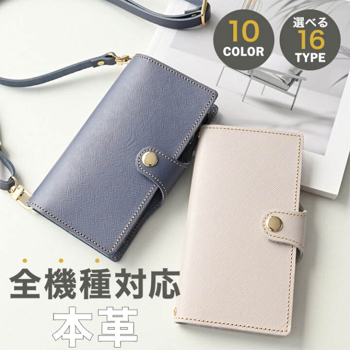 楽天市場】スマホケース 手帳型 全機種対応 ベルト付き ベルト一体型 