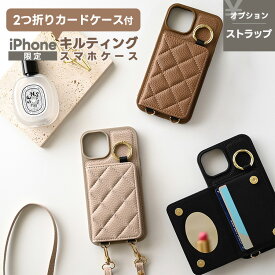 iPhone限定 スマホケース カラー リアケース 【 キルティング 2つ折りカードケース 】 スマホショルダー対応 ミラー付き カード入れ カード収納 カードケース付き ニュアンスカラー くすみカラー iphone se3 iPhone15 iPhone14 アイフォン Apple