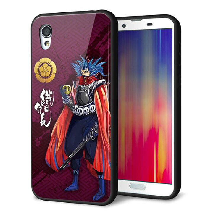 楽天市場 Android One S5 ケース カバー スマホケース 背面 ガラス Tpu ガラプリ 織田信長イラストと家紋 メール便送料無料 スマホケースの店 けーたい自慢2 楽天市場 Android One S5 ケース カバー スマホケース 背面 ガラス Tpu ガラプリ 織田信長イラストと家紋 メール便送料無料 スマホケースの店 けーたい自慢2