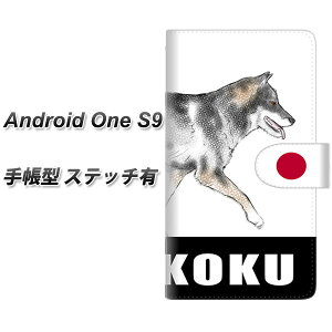 Y!mobile Android One S9 蒠^ X}zP[X Jo[ yXeb`^CvzyYD991 l02 UVz