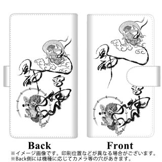スマホケース手帳型全機種対応カード収納ステッチタイプ【YJ203風神雷神墨和】XperiaXZXZsXZ3XZ2XZ1AQUOSsense2アクオスセンス2AQUOSR2iPhone8iPhone7ギャラクシーS9iPhoneXXSgalaxy