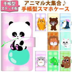 �X�}�z�P�[�X �蒠�^ �S�@��Ή� �A�j�}����W��2 �X�e�b�`�^�C�v iphone SE ��񐢑� iPhone13 mini iPhone13 Pro �A�C�t�H�� Android �A���h���C�h Galaxy xperia ���킢�� �X�}�z�J�o�[ ������� �g�уP�[