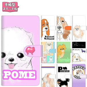 �X�}�z�P�[�X �蒠�^ �S�@��Ή� ����������W��9 �X�e�b�`�^�C�v iphone SE ��񐢑� iPhone13 mini iPhone13 Pro �A�C�t�H�� Android �A���h���C�h Galaxy xperia ���킢�� �y�b�g �C�k �|�����j�A�� �X�}