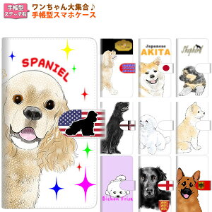 �X�}�z�P�[�X �蒠�^ �S�@��Ή� ����������W��13 �X�e�b�`�^�C�v iPhone13 mini iPhone13 Pro �A�C�t�H�� Android �A���h���C�h Galaxy xperia ���킢�� �y�b�g �C�k �R�b�J�[�X�p�j�G�� �H�c�� �X�}�z