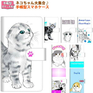 �X�}�z�P�[�X �蒠�^ �S�@��Ή� �l�R������W��1 �X�e�b�`�^�C�v iPhone13 mini iPhone13 Pro �A�C�t�H�� Android �A���h���C�h Galaxy xperia ���킢�� �l�R �X�R�e�B�b�V�� �A���V���[ �X�}�z�J�o�[ 