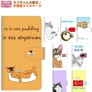�X�}�z�P�[�X �蒠�^ �S�@��Ή� �l�R������W��3 �X�e�b�`�^�C�v iPhone �A�C�t�H�� Android �A���h���C�h Galaxy xperia ���킢�� �l�R �y�b�g �X�}�z�J�o�[ ������� �g�уP�[�X MMLM