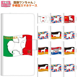 �X�}�z�P�[�X �蒠�^ �S�@��Ή� ������2 �X�e�b�`�^�C�v iPhone13 mini iPhone13 Pro �A�C�t�H�� Android �A���h���C�h Galaxy xperia ���킢�� �y�b�g �C�k ���� �`���� �X�}�z�J�o�[ ������� �g�уP�[�X