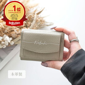 本革 ミニ財布 【 ミニウォレット 名入れ 】 三つ折り財布 コンパクト くすみカラー 文字入れ レディース 大人 おしゃれ 母の日 退職 プチギフト MMLM