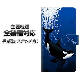 楽天市場 Xperia Xzs ケース シャチの通販