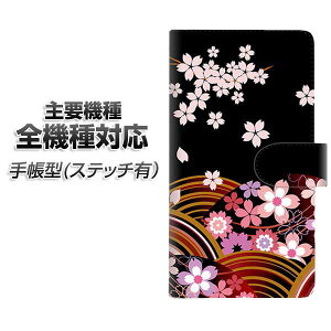 X}zP[X 蒠^ S@Ή J[h[ Xeb`^Cv y1237 a ̉z Xperia XZ XZs XZ3 XZ2 XZ1 AQUOS sense2 ANIXZX2 AQUOS R2 iPhone8 iPhone7 MNV[S9 iPhoneX XS galaxy