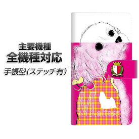 楽天市場 スマホケース 手帳型 全機種対応 マルチーズの通販