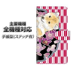 X}zP[X 蒠^ S@Ή J[h[ Xeb`^Cv yYJ011 Č az Xperia XZ XZs XZ3 XZ2 XZ1 AQUOS sense2 ANIXZX2 AQUOS R2 iPhone8 iPhone7 MNV[S9 iPhoneX XS galaxy