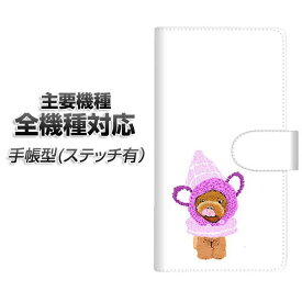 楽天市場 トイプードル Iphone7の通販