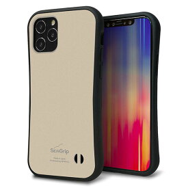 iPhone ケース 「SEA Grip」 グリップケース Sライン 【KM928 くすみカラー ベージュ】 アイフォン UV印刷 iPhone15 Plus iPhone14 Pro Max おしゃれ 持ちやすい スマホケース ストラップホール 耐衝撃 韓国風 メール便送料無料