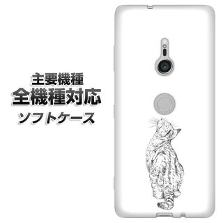スマホケース全機種対応TPUソフトケース【YJ266キジトラ猫素材ホワイト】アイフォンxrXperiaXZXZsXZ3XZ2XZ1AQUOSsense2アクオスセンス2AQUOSR2iPhone8iPhone7ギャラクシーS9iPhoneXgalaxy