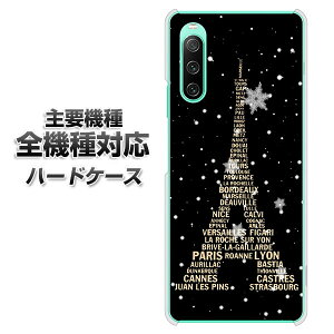 n[hP[X S@Ή X}zJo[ X}zP[X y526 GbtFbk-gd f NAP[X z iPhone17 Xperia XZ XZs XZ3 XZ2 XZ1 AQUOS sense2 ANIXZX2 AQUOS R2 iPhone14 iPhone15 MNV[S9 iPh