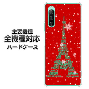 �n�[�h�P�[�X �S�@��Ή� �X�}�z�J�o�[ �X�}�z�P�[�X �y527 �G�b�t�F����red-gr �f�� �N���A�P�[�X �z iPhone17 Xperia XZ XZs XZ3 XZ2 XZ1 AQUOS sense2 �A�N�I�X�Z���X2 AQUOS R2 iPhone14 iPhone15 �M�����N�V�[S9 iP