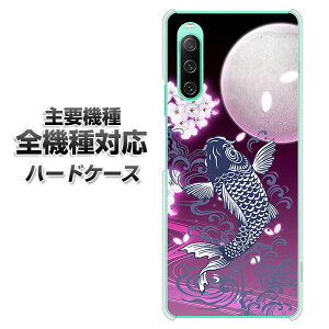 n[hP[X S@Ή X}zJo[ X}zP[X y1029 ƌ  f NAP[X z iPhone17 Xperia XZ XZs XZ3 XZ2 XZ1 AQUOS sense2 ANIXZX2 AQUOS R2 iPhone14 iPhone15 MNV[S9 iPhone16 gal