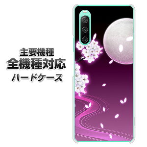 n[hP[X S@Ή X}zJo[ X}zP[X y1223 ɐ܂錎ƍ f NAP[X z iPhone17 Xperia XZ XZs XZ3 XZ2 XZ1 AQUOS sense2 ANIXZX2 AQUOS R2 iPhone14 iPhone15 MNV[S9 i